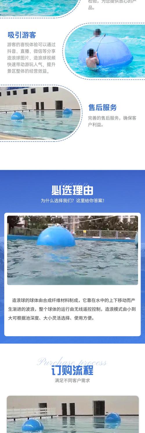 造浪球人工造浪設(shè)備水上游樂(lè)設(shè)施支架游泳池戲水波浪發(fā)生裝置